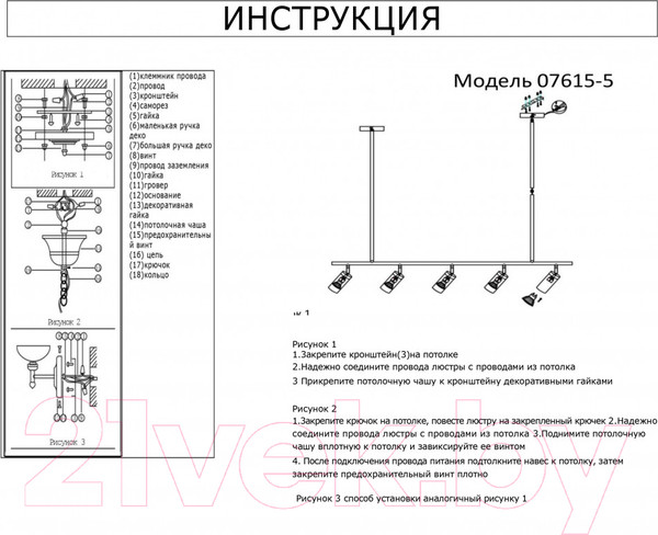 Изображение товара Люстра Kinklight Кайко 07615-5 (черный/бронза)
