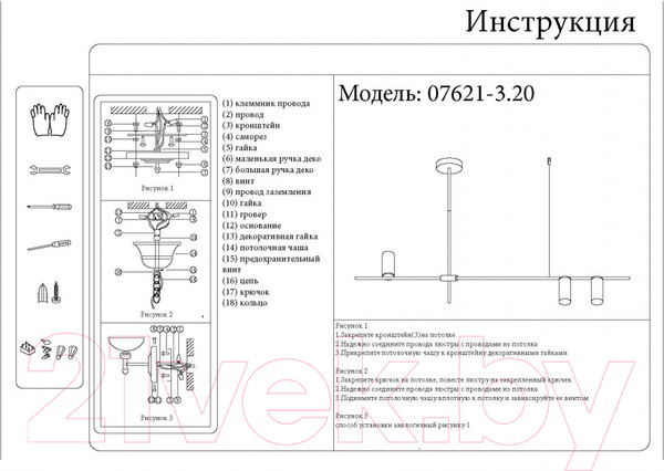 Изображение товара Люстра Kinklight Рия 07621-3.20 (черный/бронза)