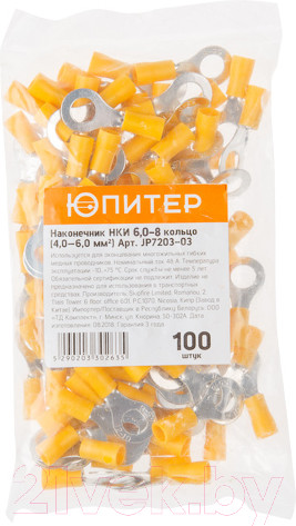 Изображение товара Набор наконечников для кабеля Юпитер JP7203-03 (100шт)