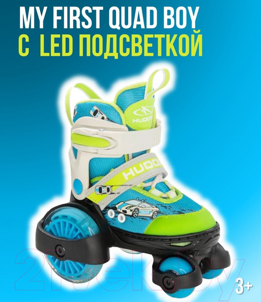 Изображение товара Роликовые коньки Hudora Skating My First Quad Boy Led / 22050 (р-р 26-29)