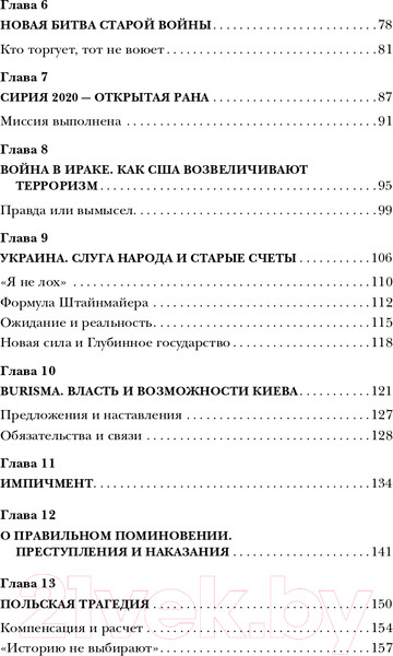 Изображение товара Книга Эксмо Власть Путина. Зачем Европе Россия? (Зайпель Х.)