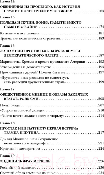 Изображение товара Книга Эксмо Власть Путина. Зачем Европе Россия? (Зайпель Х.)