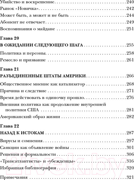 Изображение товара Книга Эксмо Власть Путина. Зачем Европе Россия? (Зайпель Х.)
