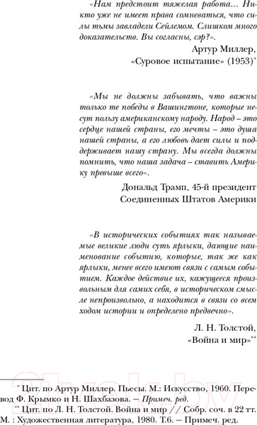 Изображение товара Книга Эксмо Власть Путина. Зачем Европе Россия? (Зайпель Х.)