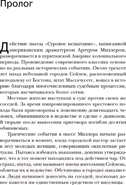 Изображение товара Книга Эксмо Власть Путина. Зачем Европе Россия? (Зайпель Х.)