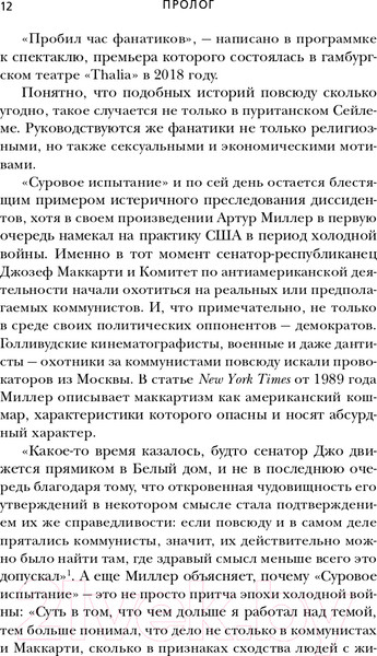 Изображение товара Книга Эксмо Власть Путина. Зачем Европе Россия? (Зайпель Х.)