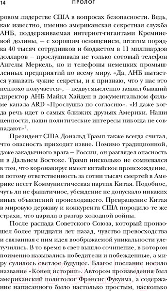 Изображение товара Книга Эксмо Власть Путина. Зачем Европе Россия? (Зайпель Х.)