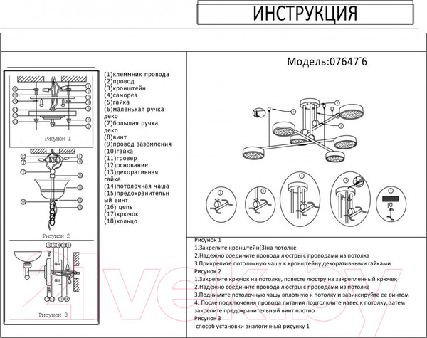 Изображение товара Люстра Kinklight Рапис 07647-6.20(4000k) (бронза)