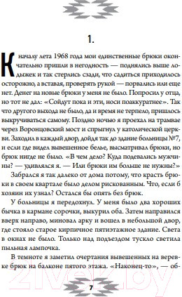 Изображение товара Книга Эксмо Солнце, луна и хлебное поле (Баблуани Т.Г.)