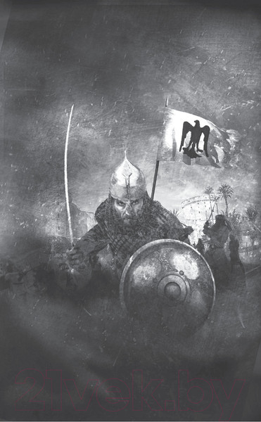 Изображение товара Книга Эксмо Саладин. Орлиное царство (Хайт Дж.)