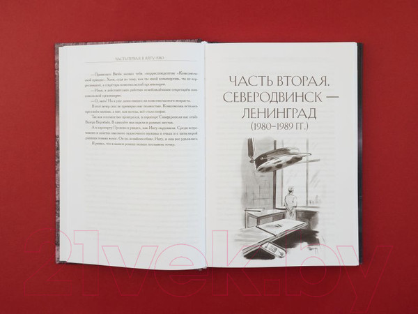 Изображение товара Книга Эксмо Срок Серебряный (Парипская С.)