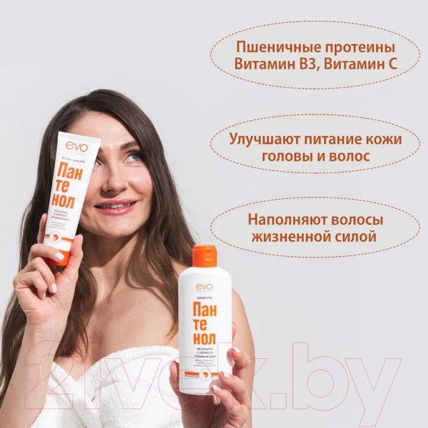 Изображение товара Шампунь для волос EVO laboratoires Пантенол для ослабленных, поврежденных, окрашенных и сухих волос (250мл)