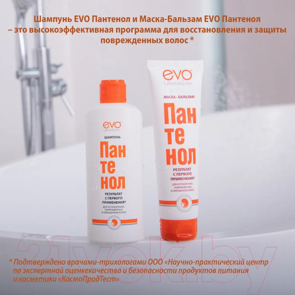 Изображение товара Шампунь для волос EVO laboratoires Пантенол для ослабленных, поврежденных, окрашенных и сухих волос (250мл)