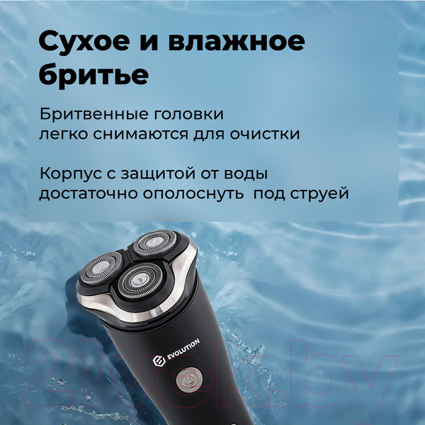 Изображение товара Электробритва Evolution Edge One