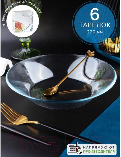 Изображение товара Набор тарелок Pasabahce Invitation 10335/1006674 (6шт)