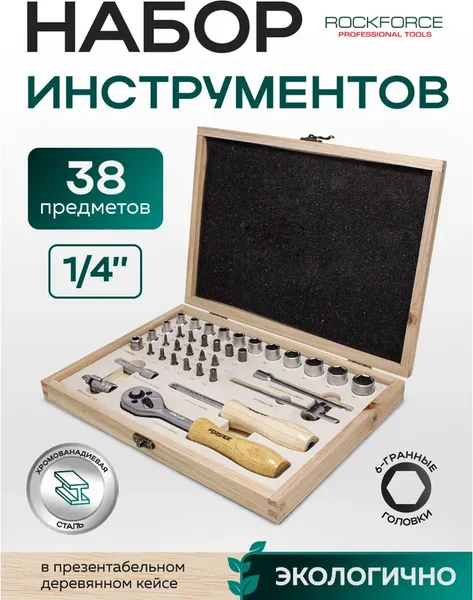 Изображение товара Универсальный набор инструментов RockForce RF-2382-5