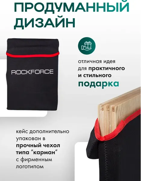 Изображение товара Универсальный набор инструментов RockForce RF-2382-5
