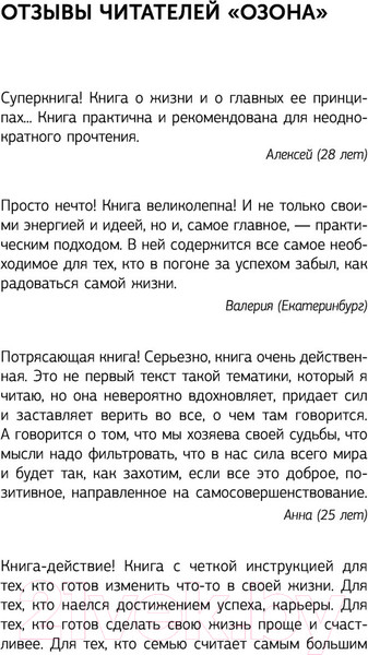 Изображение товара Книга АСТ Монах, который продал свой феррари. Эксклюзив: non-fiction (Шарма Р.)