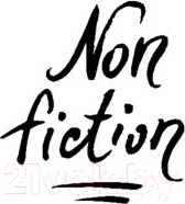 Изображение товара Книга АСТ Монах, который продал свой феррари. Эксклюзив: non-fiction (Шарма Р.)