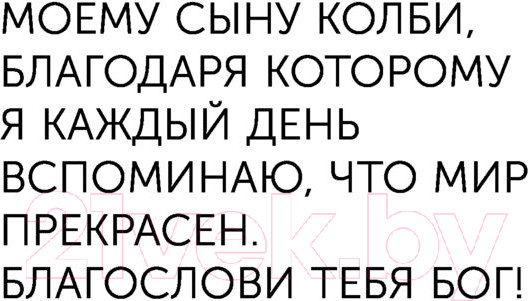 Изображение товара Книга АСТ Монах, который продал свой феррари. Эксклюзив: non-fiction (Шарма Р.)