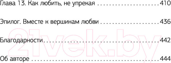 Изображение товара Нехудожественная книга АСТ Мужчины с Марса, женщины с Венеры / 9785171455194 (Грэй Дж.)