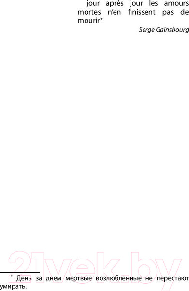 Изображение товара Книга АСТ S.N.U.F.F. (елевин В.О.)