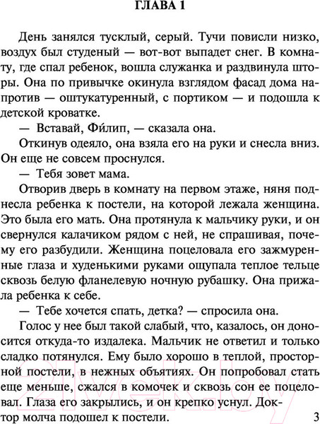 Изображение товара Книга АСТ Бремя страстей человеческих. Эксклюзивная классика (Моэм С.)