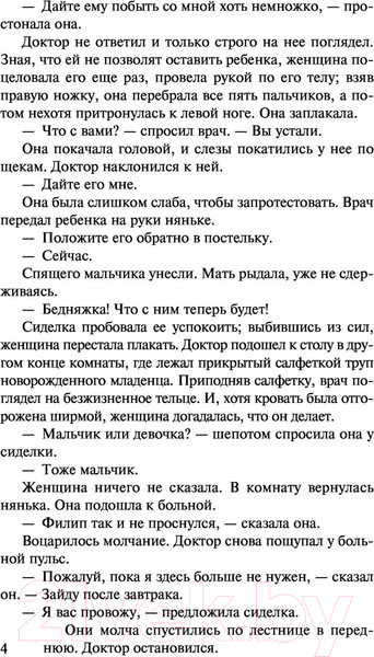 Изображение товара Книга АСТ Бремя страстей человеческих. Эксклюзивная классика (Моэм С.)