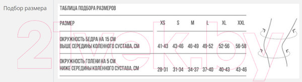 Изображение товара Ортез коленный Orlett DKN-203 / L-NRG