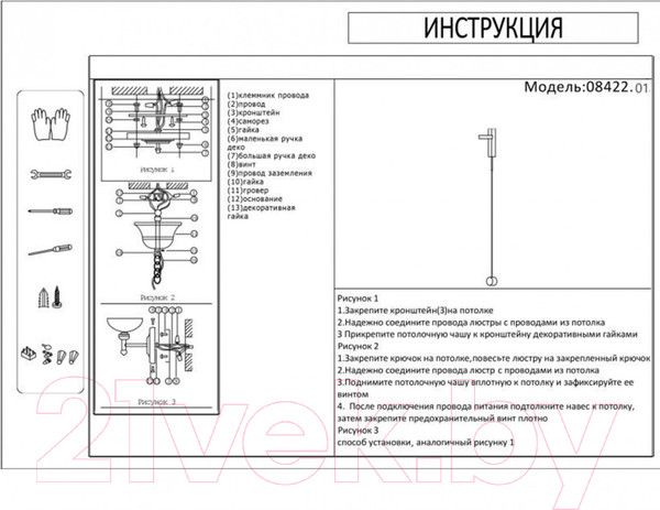 Изображение товара Бра Kinklight Винетта 08422.19 (черный)