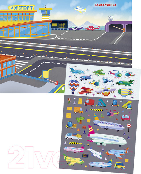 Изображение товара Развивающая книга Робинс 600 наклеек. Транспорт и другая техника