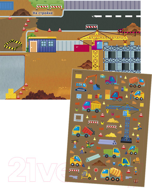 Изображение товара Развивающая книга Робинс 600 наклеек. Транспорт и другая техника