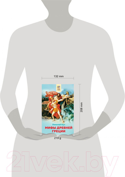 Изображение товара Книга Эксмо Мифы древней Греции. Внеклассное чтение (Кун Н.А.)