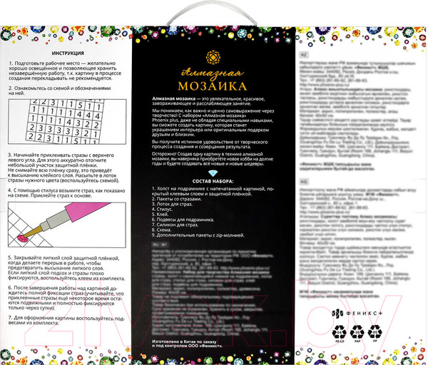 Изображение товара Набор алмазной вышивки Феникс+ Страна розовых фламинго / 59827