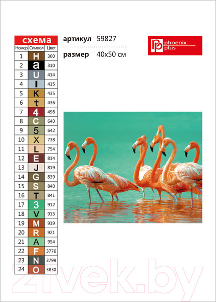 Изображение товара Набор алмазной вышивки Феникс+ Страна розовых фламинго / 59827