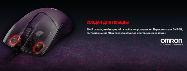 Изображение товара Мышь MSI Clutch GM41 Lightweight V2
