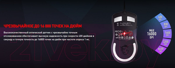Изображение товара Мышь MSI Clutch GM41 Lightweight V2