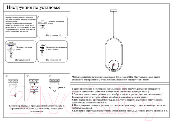 Изображение товара Люстра Kinklight Кенти 07632-1A.19 (черный)