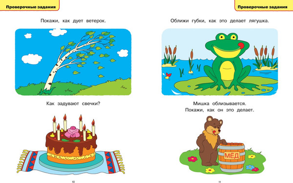 Изображение товара Развивающая книга Махаон Логопедические тесты 1-2 года, мягкая обложка (Земцова Ольга)