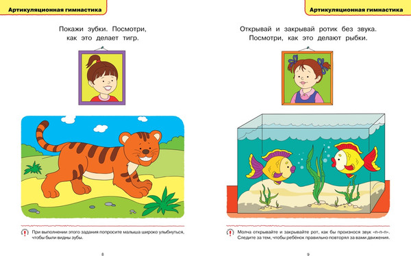 Изображение товара Развивающая книга Махаон Логопедические тесты 1-2 года, мягкая обложка (Земцова Ольга)