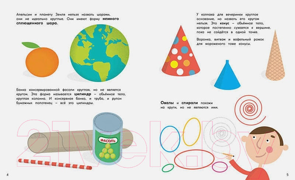 Изображение товара Развивающая книга Махаон Круги и окружности (Адлер Д.А.)