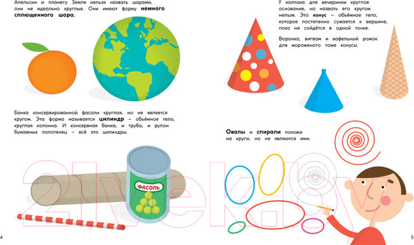 Изображение товара Развивающая книга Махаон Круги и окружности (Адлер Д.А.)