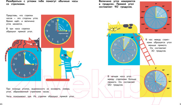 Изображение товара Развивающая книга Махаон Квадраты, ромбы и другие четырехугольники (Адлер Д.А.)