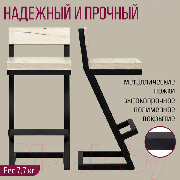 Изображение товара Стул барный Millwood СДН-6 Оберг/L 1 полубарный (дуб белый крафт/металл черный)