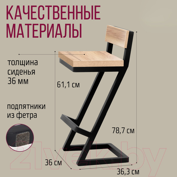 Изображение товара Стул барный Millwood СДН-6 Оберг/L 1 полубарный (дуб золотой крафт/металл черный)
