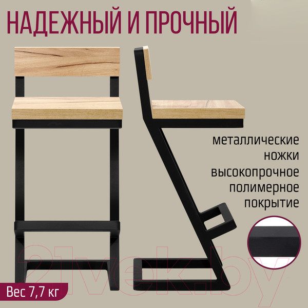 Изображение товара Стул барный Millwood СДН-6 Оберг/L 1 полубарный (дуб золотой крафт/металл черный)