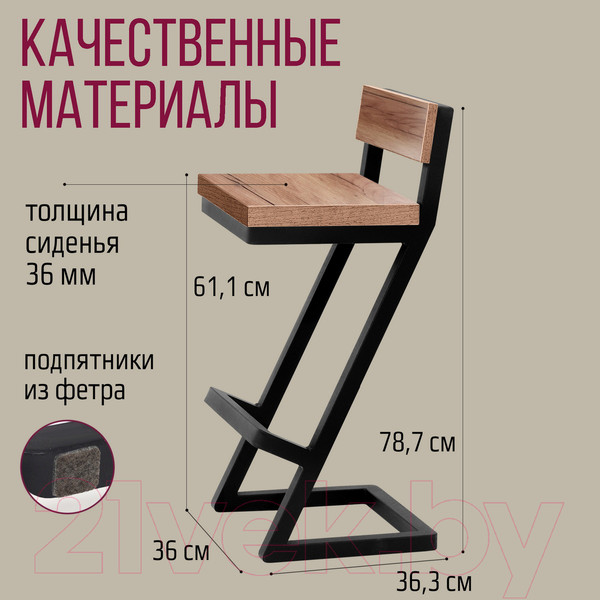 Изображение товара Стул барный Millwood СДН-6 Оберг/L 1 полубарный (дуб табачный крафт/металл черный)