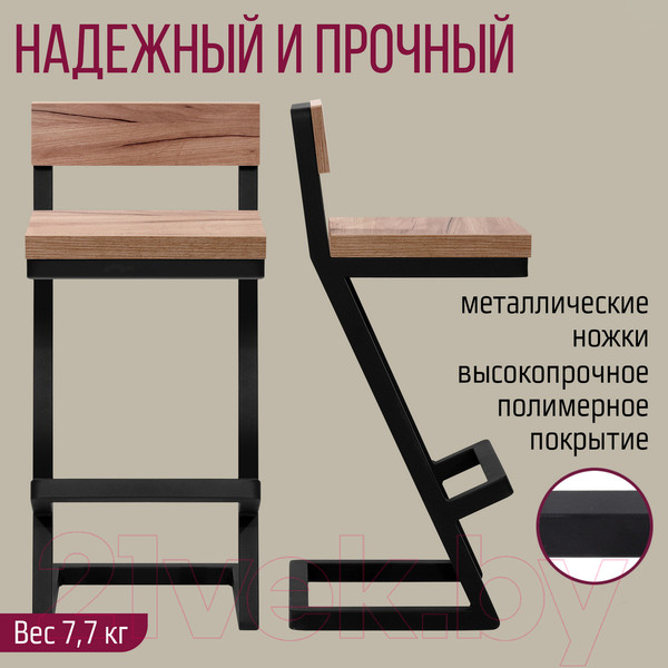 Изображение товара Стул барный Millwood СДН-6 Оберг/L 1 полубарный (дуб табачный крафт/металл черный)