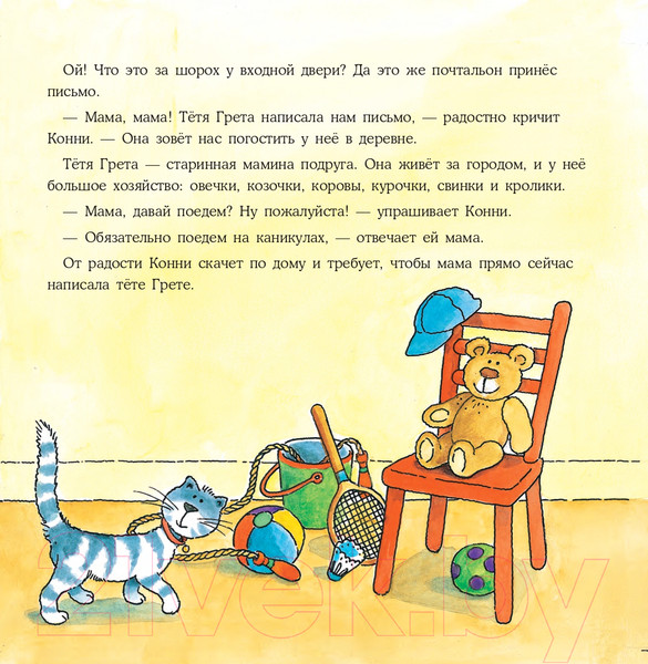 Изображение товара Книга Альпина Конни на ферме (Шнайдер Л.)