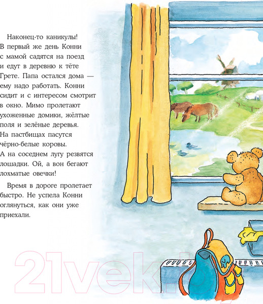 Изображение товара Книга Альпина Конни на ферме (Шнайдер Л.)